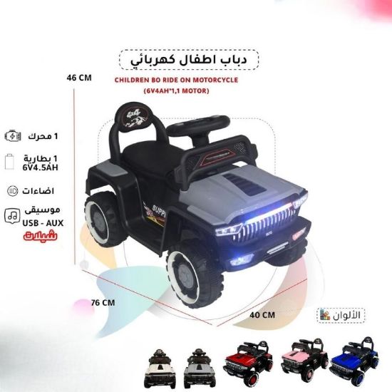 صورة جيب أطفال كهربائي فاخرة